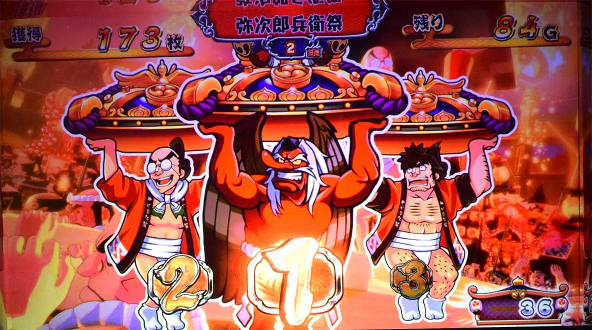 スマスロ やじきた道中記参る！　AT中の演出　神輿ナビ演出　天狗