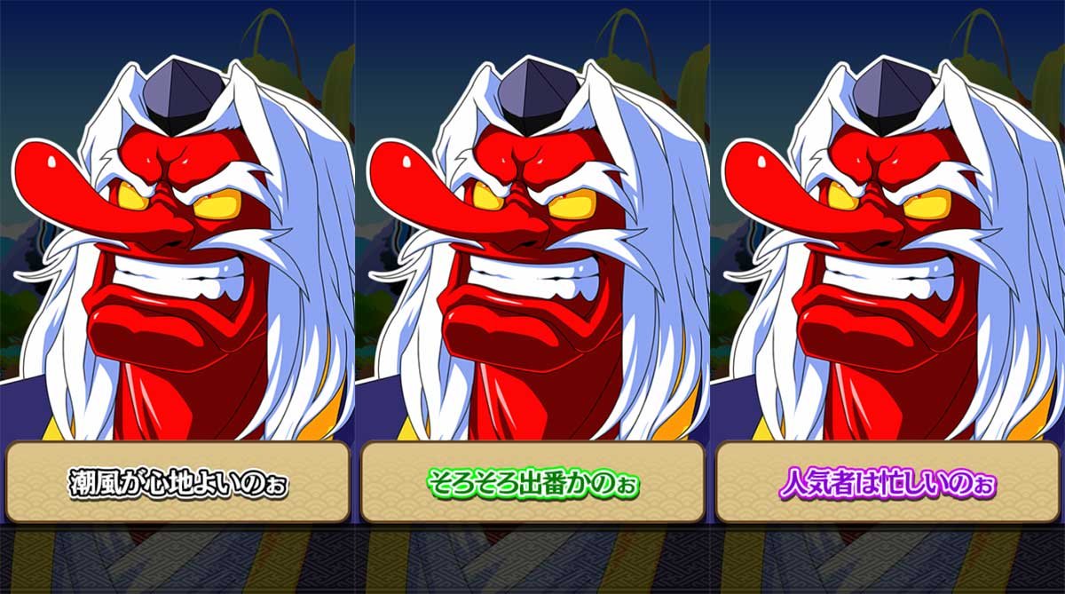 スマスロ やじきた道中記参る！　サブ液晶　キャラクターセリフ示唆　