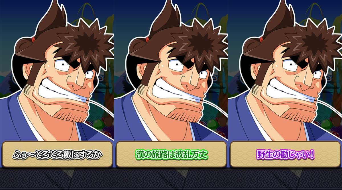 スマスロ やじきた道中記参る！　サブ液晶のキャラクターセリフ示唆　弥次さん