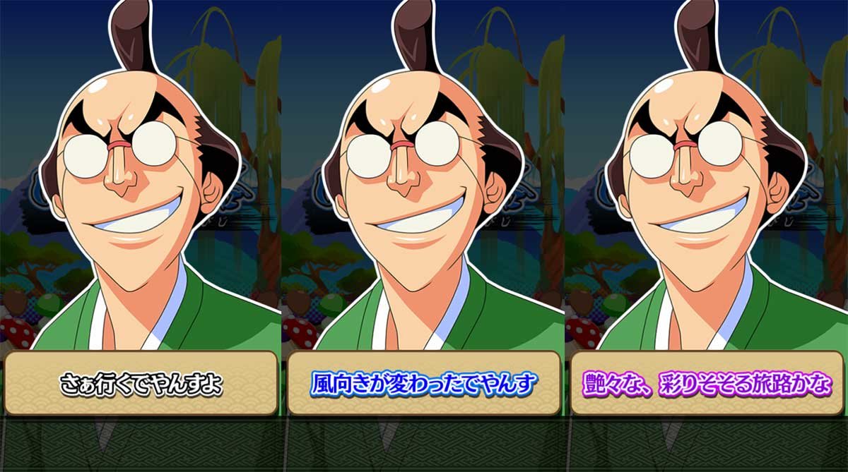 スマスロ やじきた道中記参る！　サブ液晶のキャラクターセリフ示唆　喜多さん