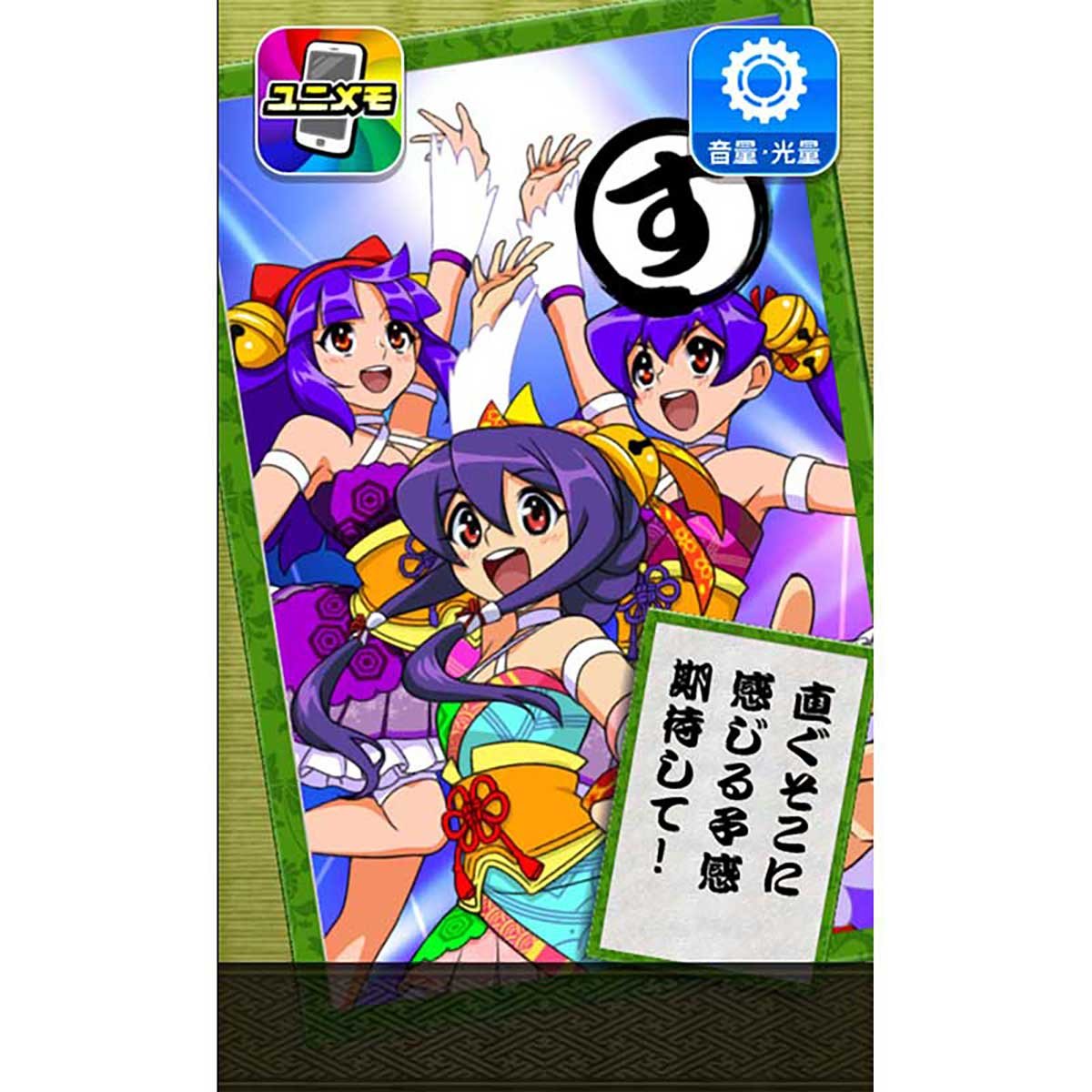 スマスロ やじきた道中記参る！　サブ液晶のかるた　茜ちゃん＆天音＆朱音