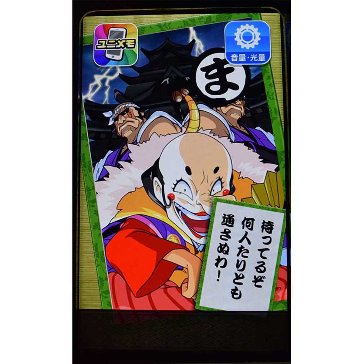 スマスロ やじきた道中記参る！　サブ液晶のかるた　悪代官＆門番