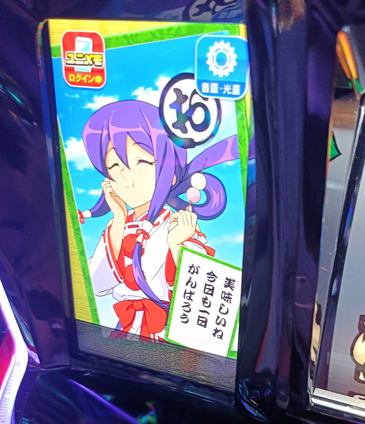 スマスロ やじきた道中記参る！　サブ液晶　かるた　茜ちゃん