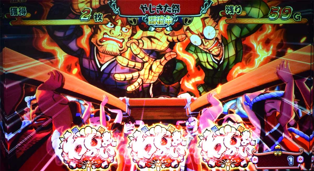 スマスロ やじきた道中記参る！　AT「やじきた祭」　やじきたねぶた演出　やじきたねぶた
