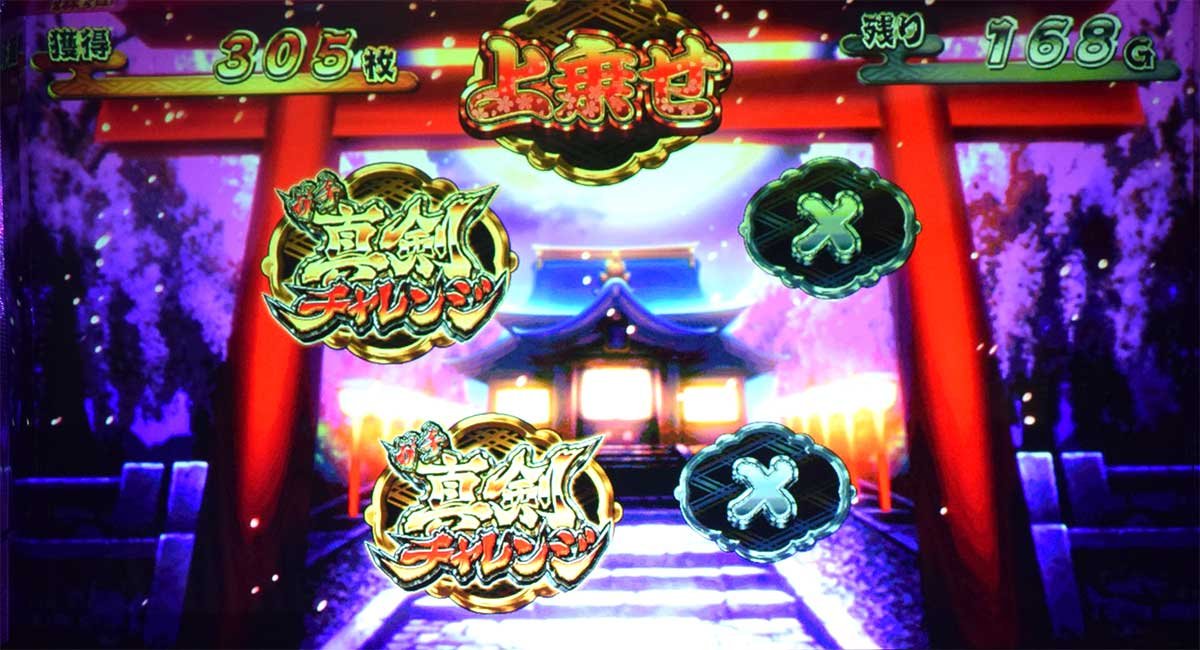 スマスロ やじきた道中記参る！　参拝チャンス　配当レベル1