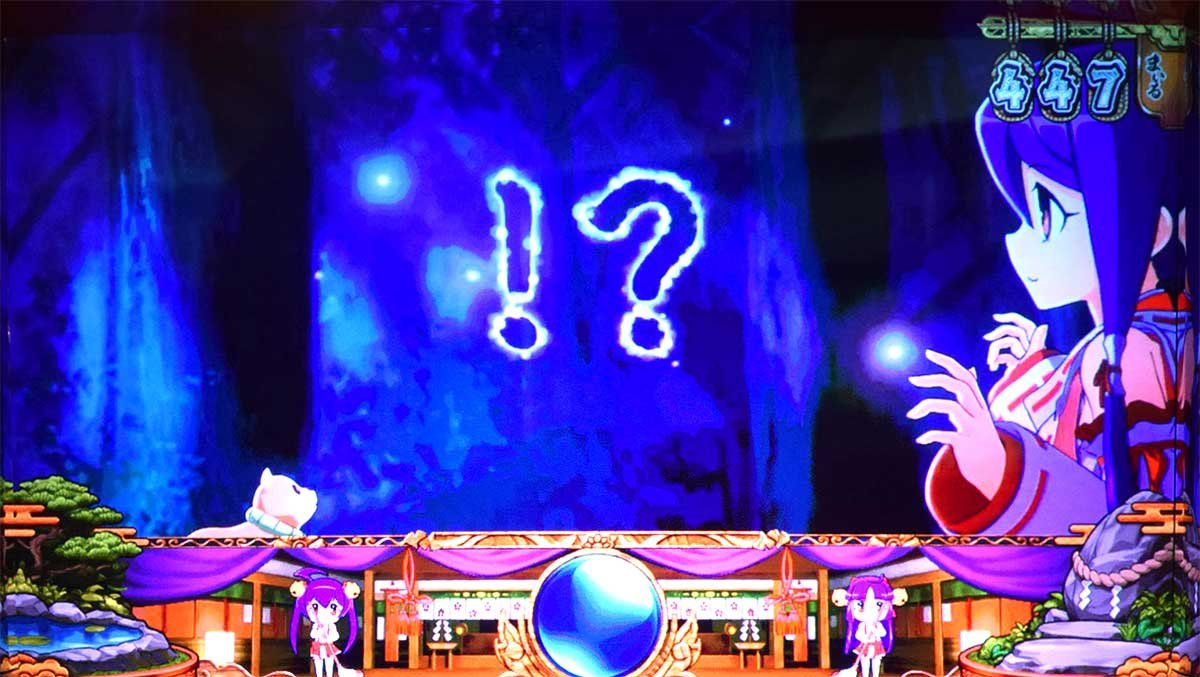 スマスロ やじきた道中記参る！　月夜の晩　447まいる　茜ちゃん　くりげ