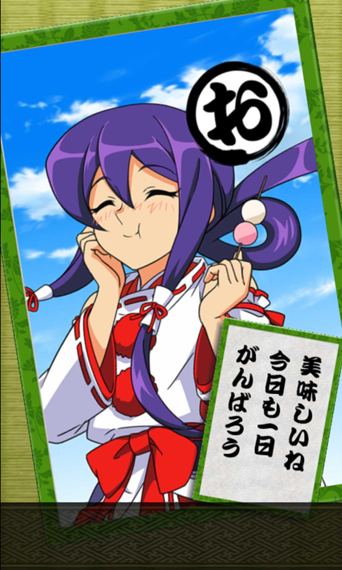 やじきた道中記参る！（スマスロ）】サブ液晶（かるた・セリフ）の示唆