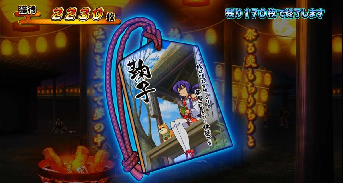 スマスロ やじきた道中記参る！　エンディング　レア小役成立時の通行手形　鞠子（青）
