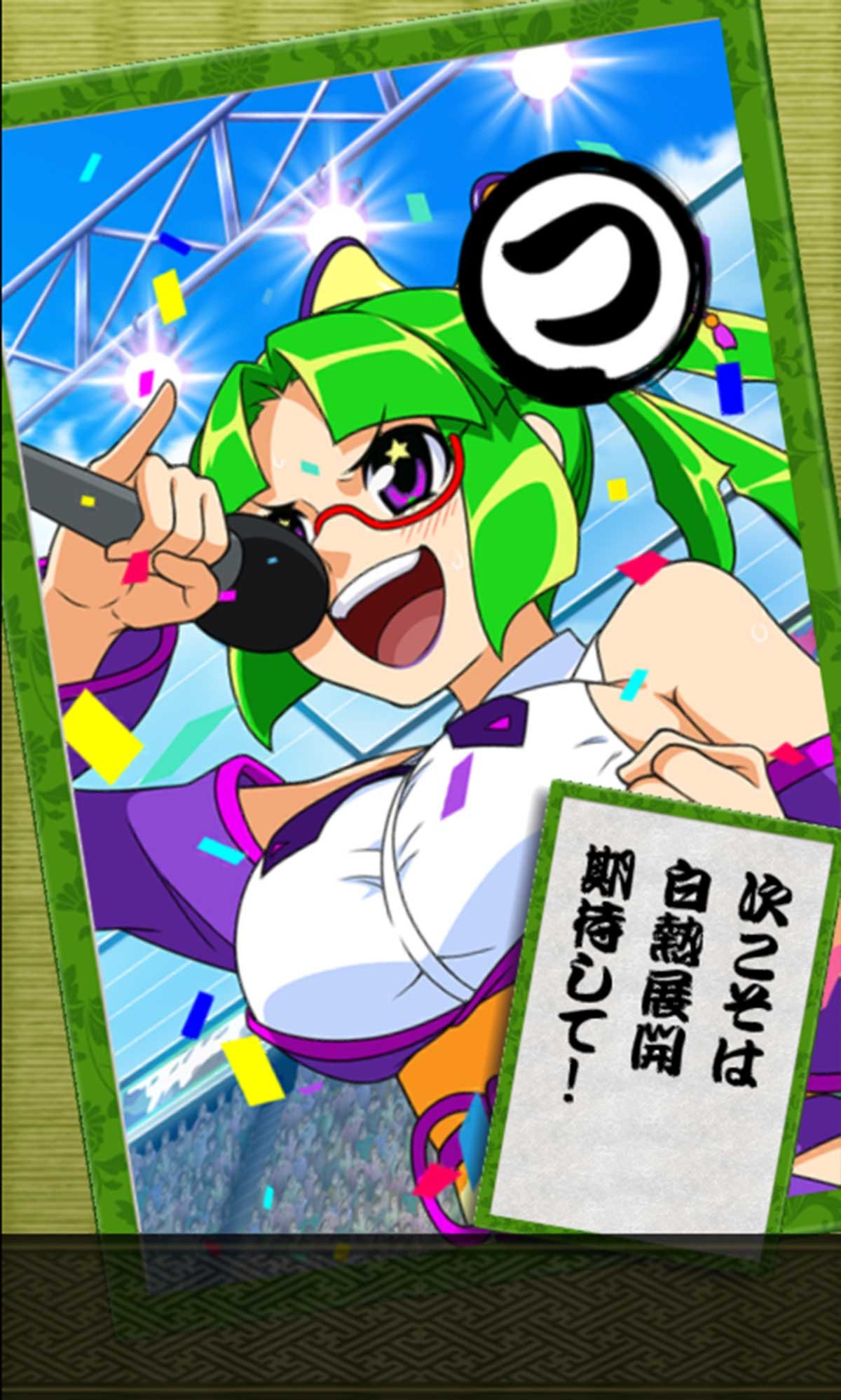 スマスロ やじきた道中記参る！　かるた　サブ液晶　ナレーター娘