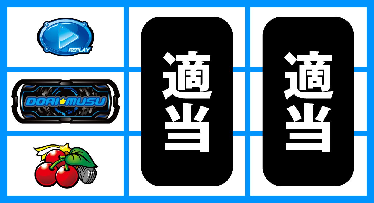 Lすーぱぁびん娘　通常時　順押しBAR狙い　中段BAR停止時