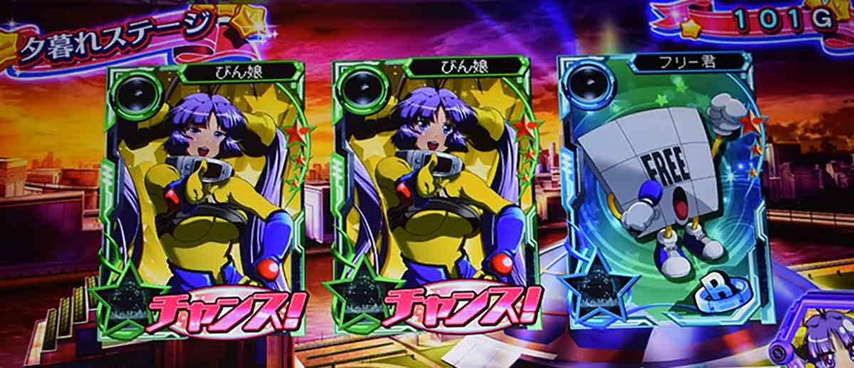 Lすーぱぁびん娘　通常時　100G