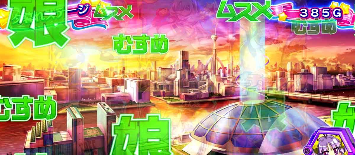 Lすーぱぁびん娘　通常時　娘文字緑