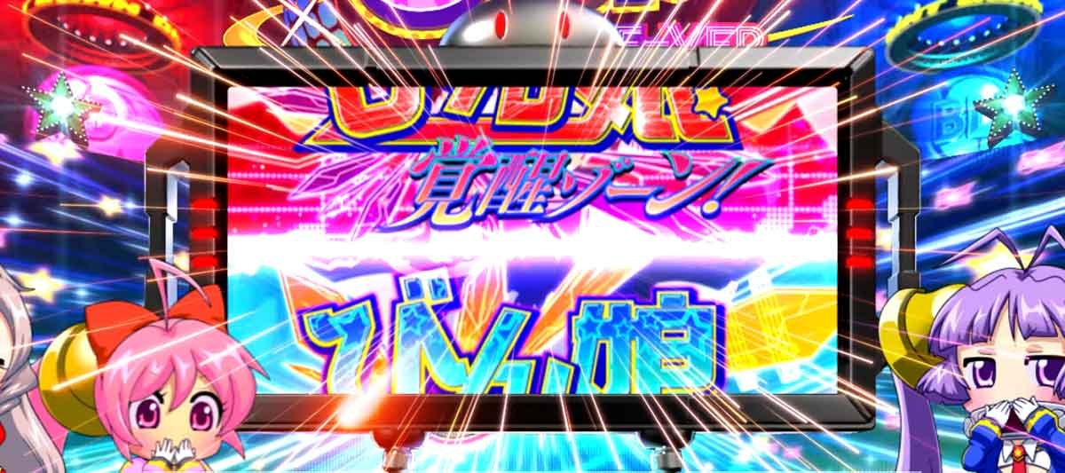 Lすーぱぁびん娘　AT中　夢娘チャンス