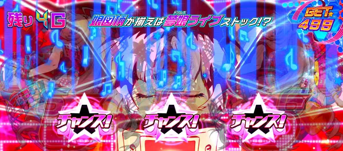 Lすーぱぁびん娘　AT中　びん娘覚醒ゾーン　音符予告　青