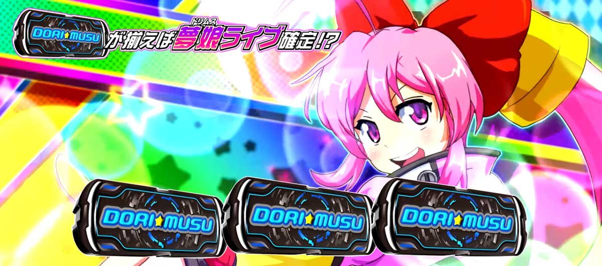 Ｌすーぱぁびん娘　すぱ娘チャレンジ　最終ジャッジ