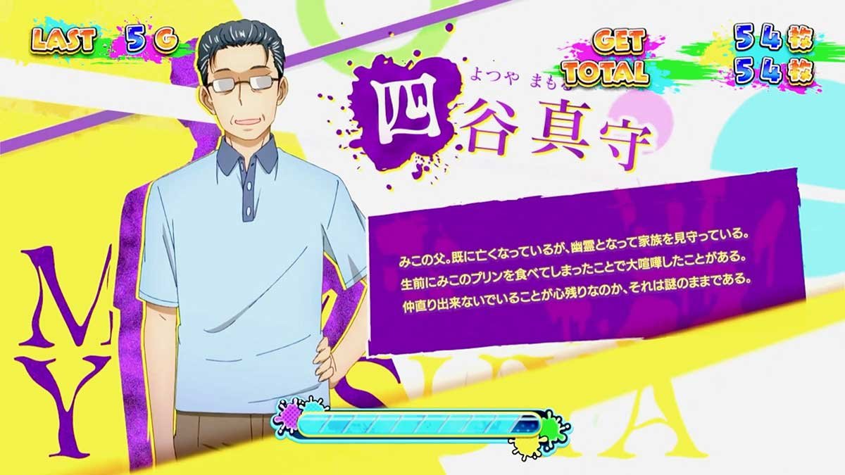 パチスロ見える子ちゃん　REG消化中　キャラ紹介　真守
