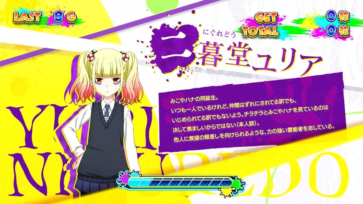 パチスロ見える子ちゃん　REG消化中　キャラ紹介　ユリア