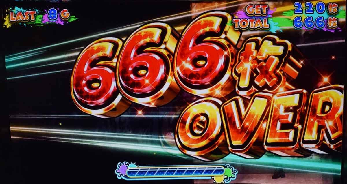 パチスロ見える子ちゃん　獲得枚数　666枚オーバー