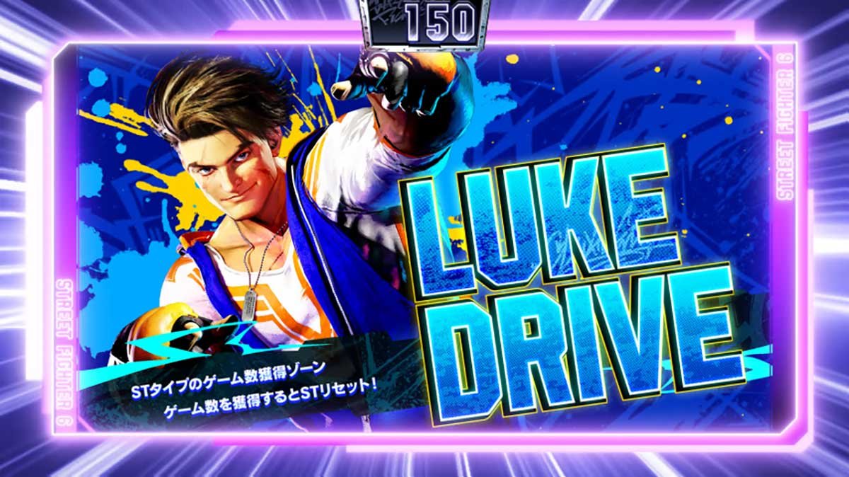 スマスロ ストリートファイター6　ドライブチャンス　ルークドライブ