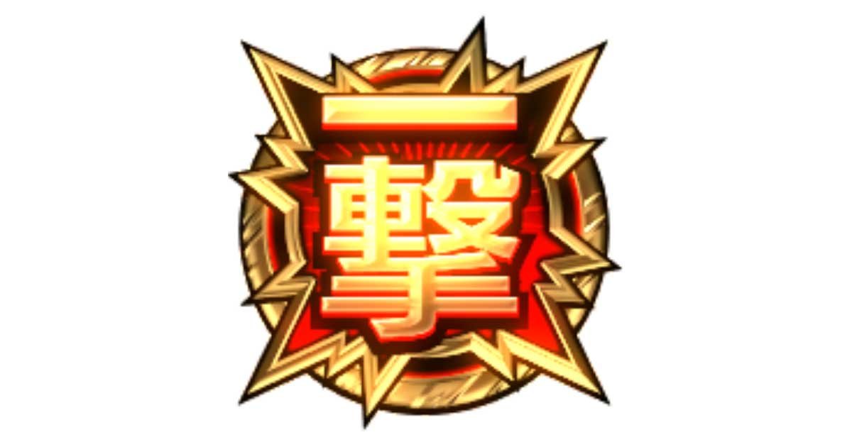 スマスロ ストリートファイター6 アイコン 一撃アイコン