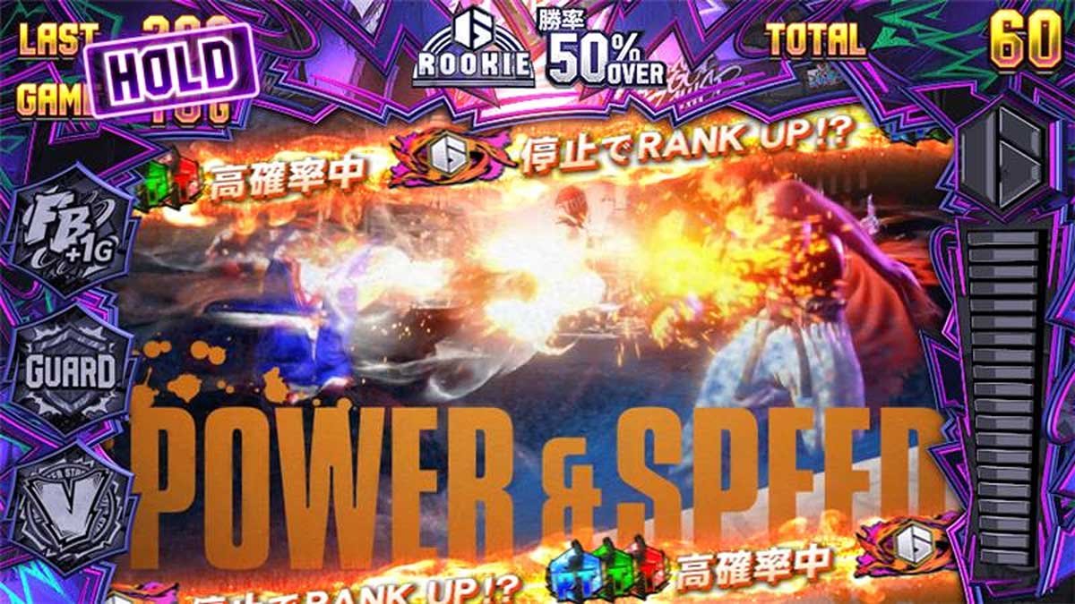 スマスロ ストリートファイター6　ポイント高確率