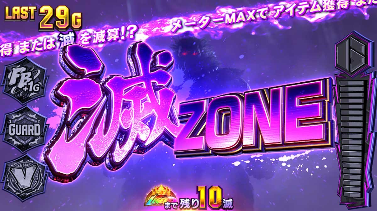 スマスロ ストリートファイター6　滅ゾーン