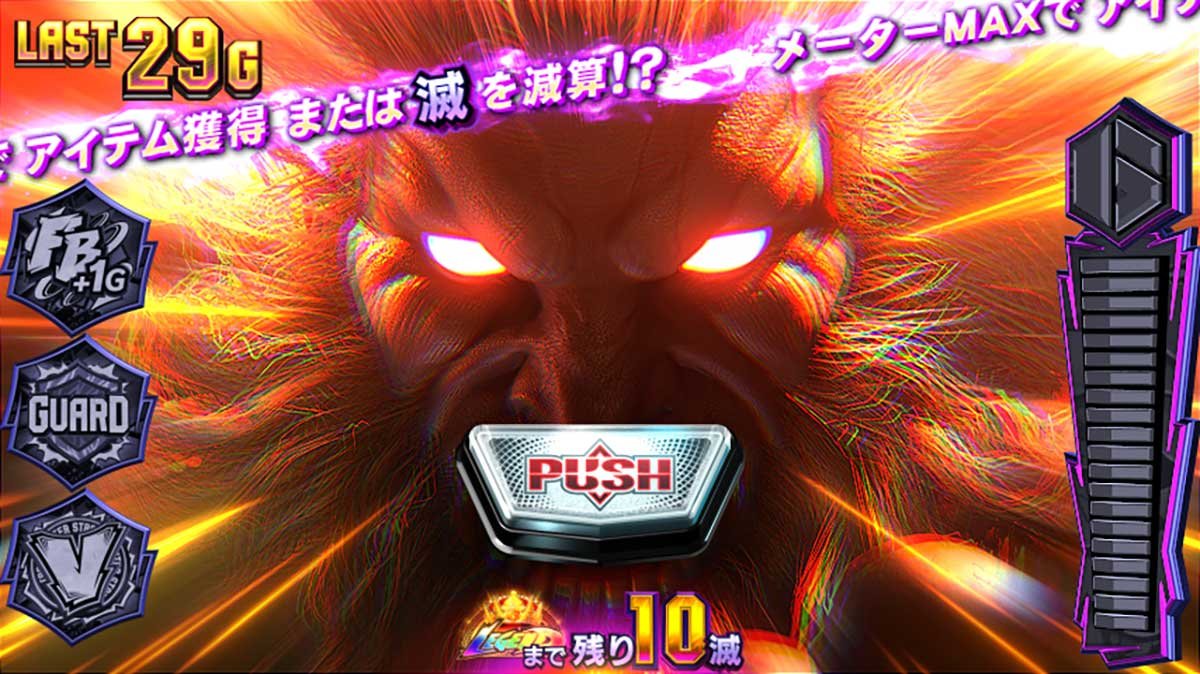 スマスロ ストリートファイター6　滅ゾーン　ポイントMAX到達