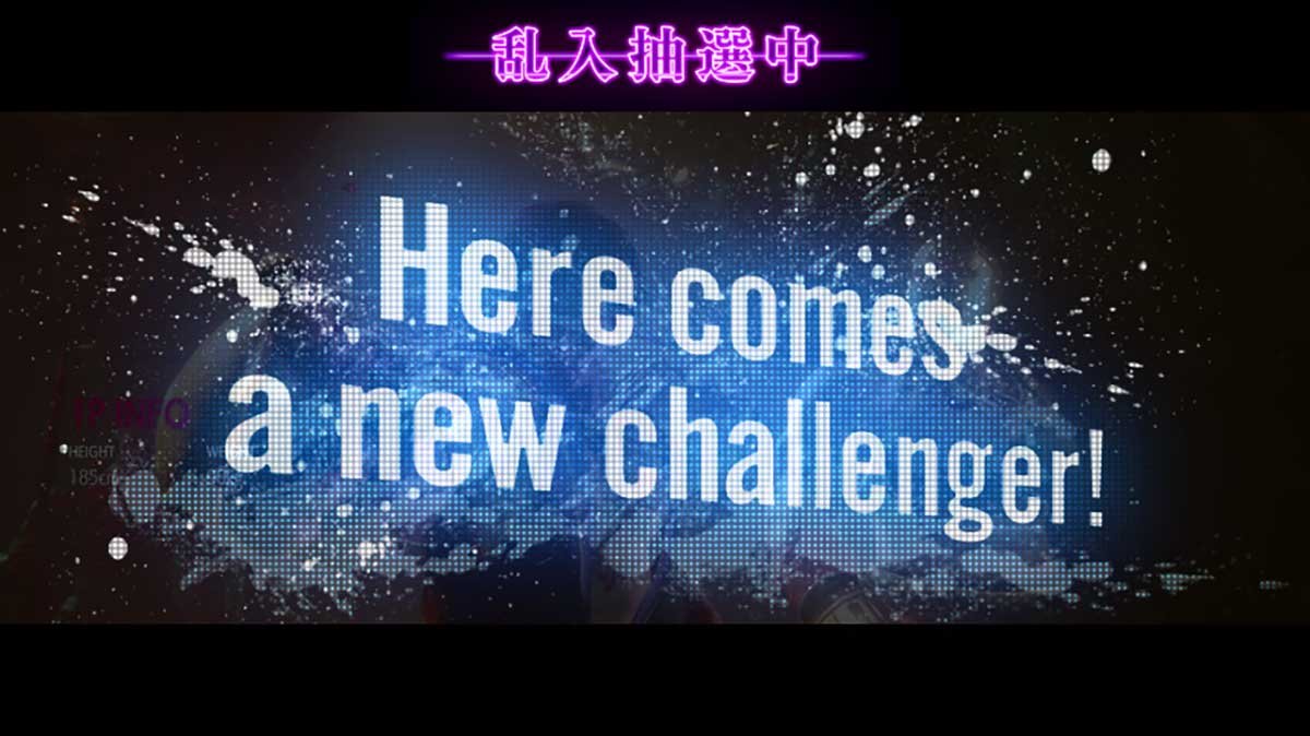 スマスロ ストリートファイター6　ファイターズバトル　乱入演出