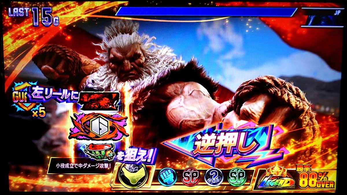 スマスロ ストリートファイター6　レジェンド中のバトル