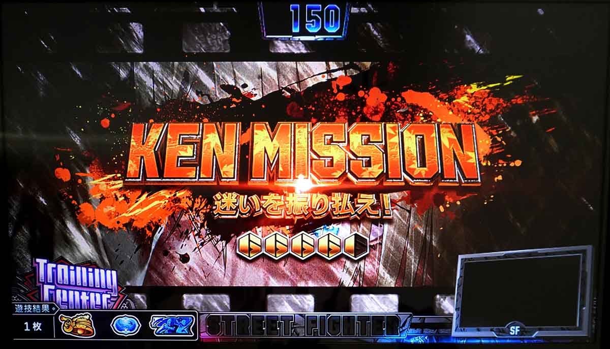 スマスロ ストリートファイター6　ケン連続演出