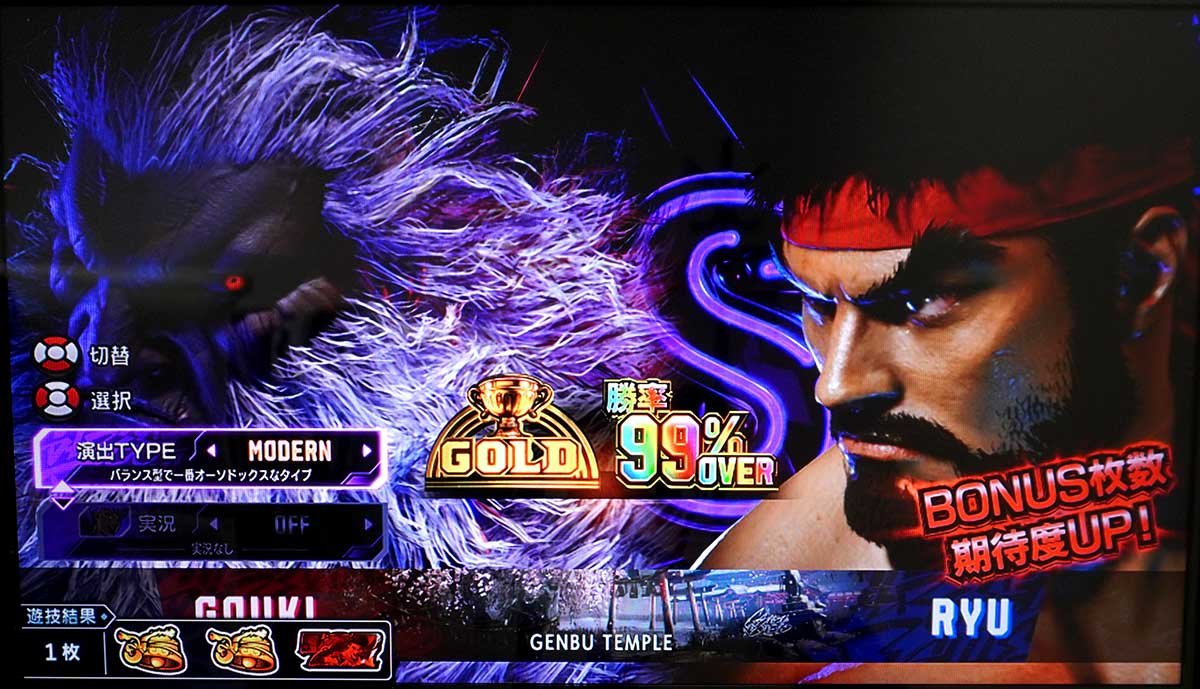 スマスロ ストリートファイター6　VS画面　勝率99％