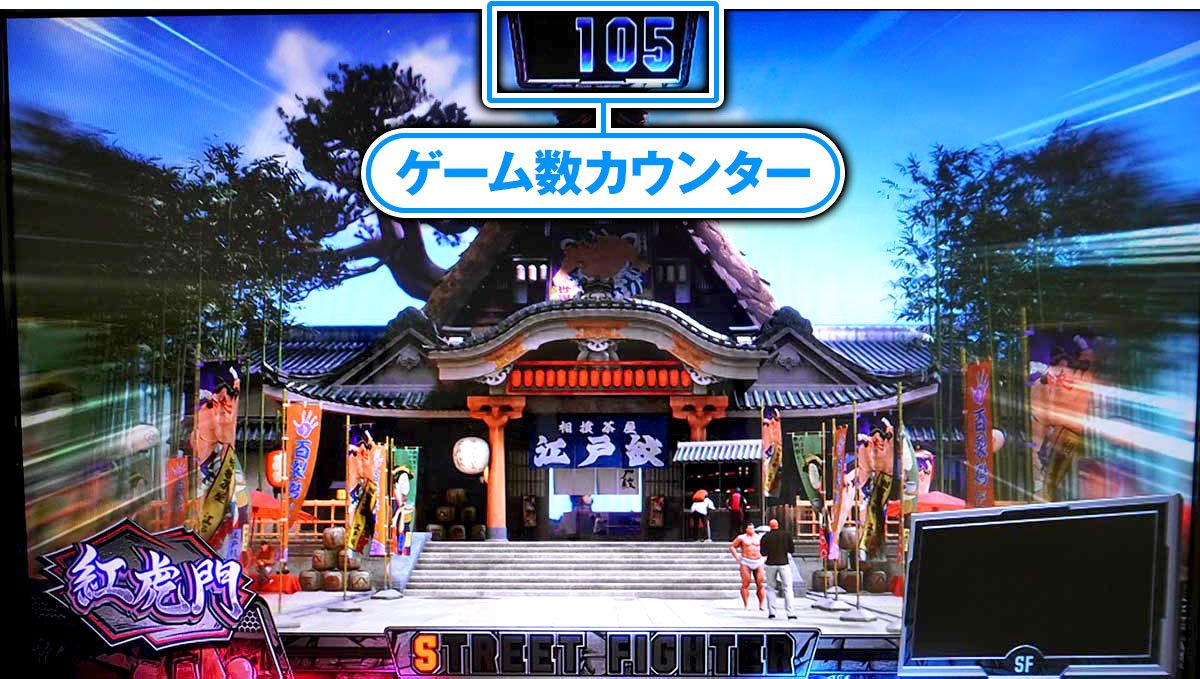 スマスロ ストリートファイター6　通常時　ミッション発展