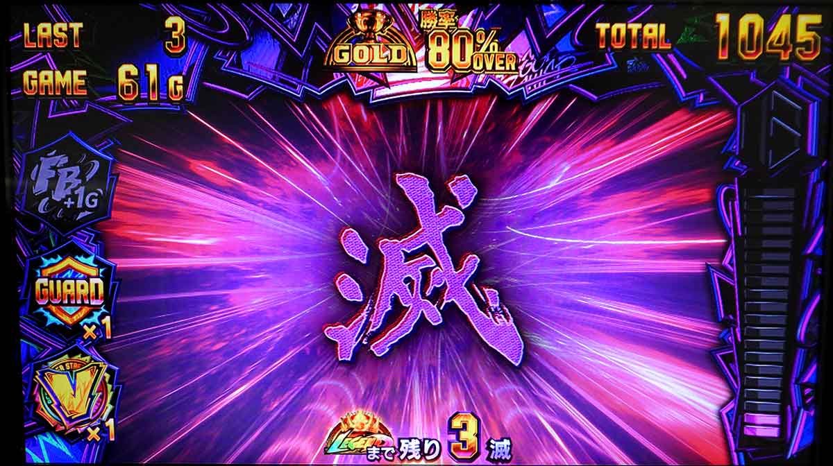 スマスロ ストリートファイター6　ボーナス中　滅減算