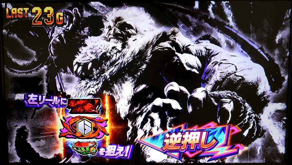 スマスロ ストリートファイター6　滅ゾーン　狙え演出