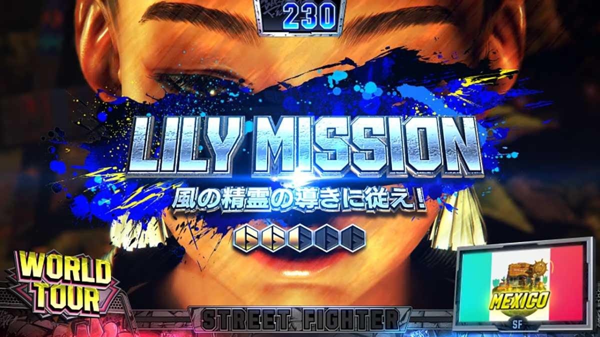 スマスロ ストリートファイター6　風の精霊の導きに従え！ （メキシコ対応）