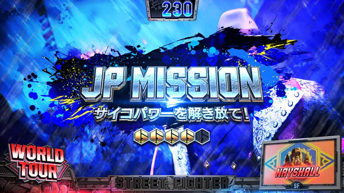 スマスロ ストリートファイター6　サイコパワーを解き放て！ （ナイシャール対応）