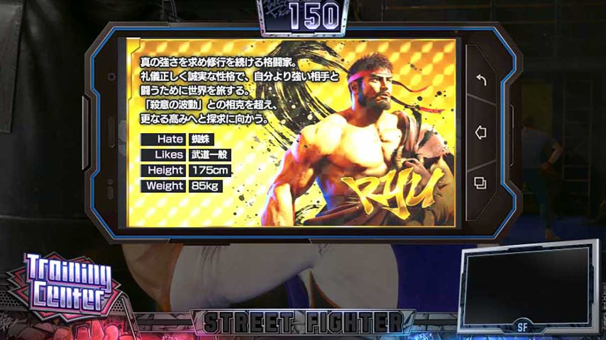 スマスロ ストリートファイター6　スマホ演出　リュウ