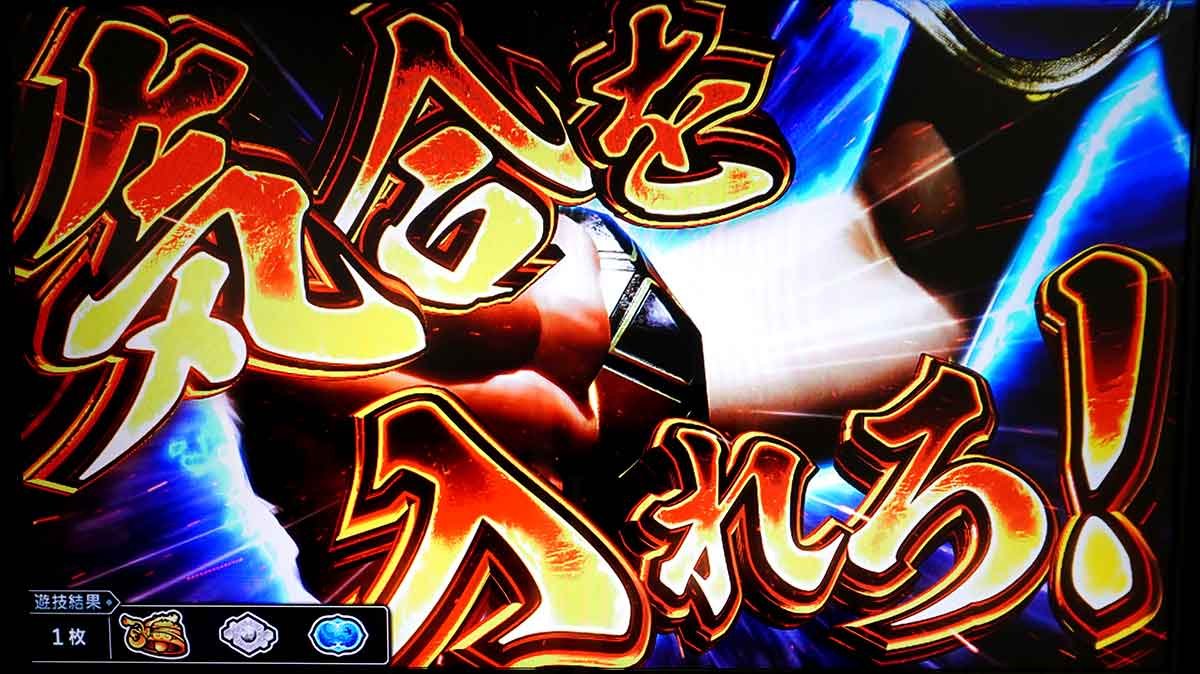 スマスロ ストリートファイター6　ファイターズバトル　気合を入れろ