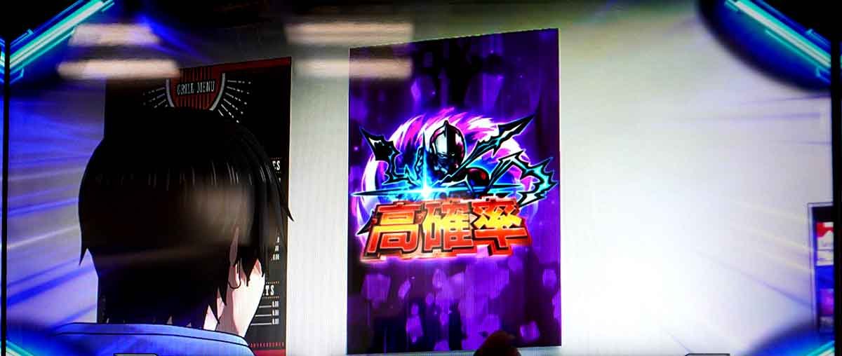 L ULTRAMAN 最終決戦　アクティベーションモード 当選