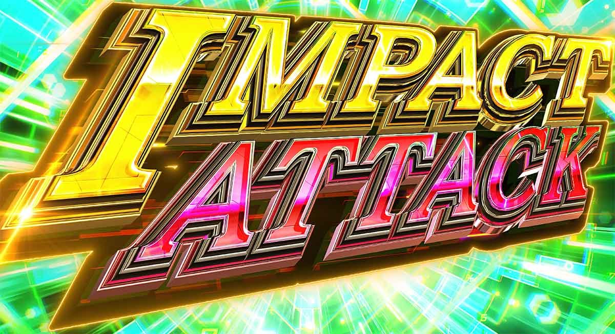 L ULTRAMAN 最終決戦　インパクトアタック