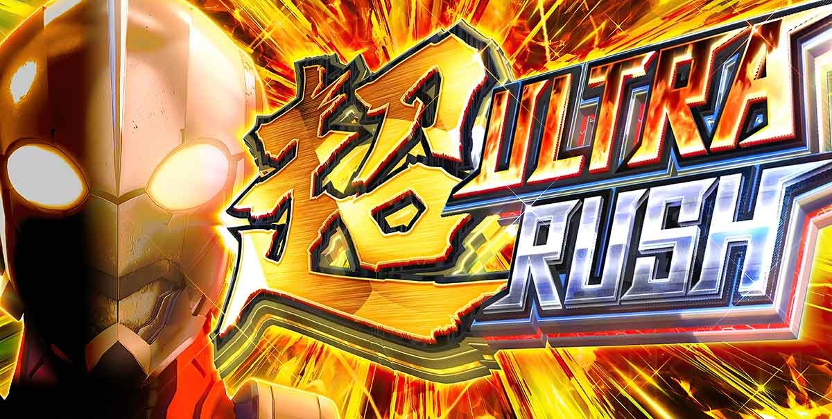 L ULTRAMAN 最終決戦　上位AT　突入画面
