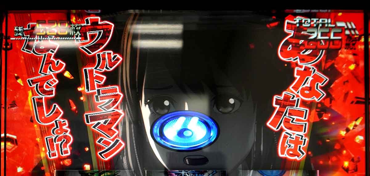 L ULTRAMAN 最終決戦　上位AT　レア小役成立