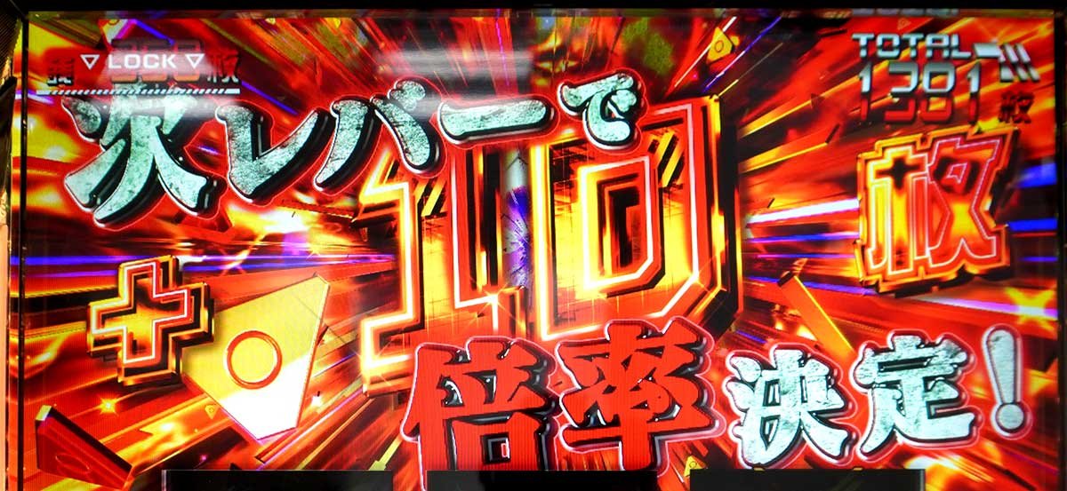 L ULTRAMAN 最終決戦　ウルトラチャレンジ　倍率決定抽選