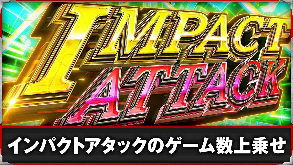 L ULTRAMAN 最終決戦　インパクトアタック
