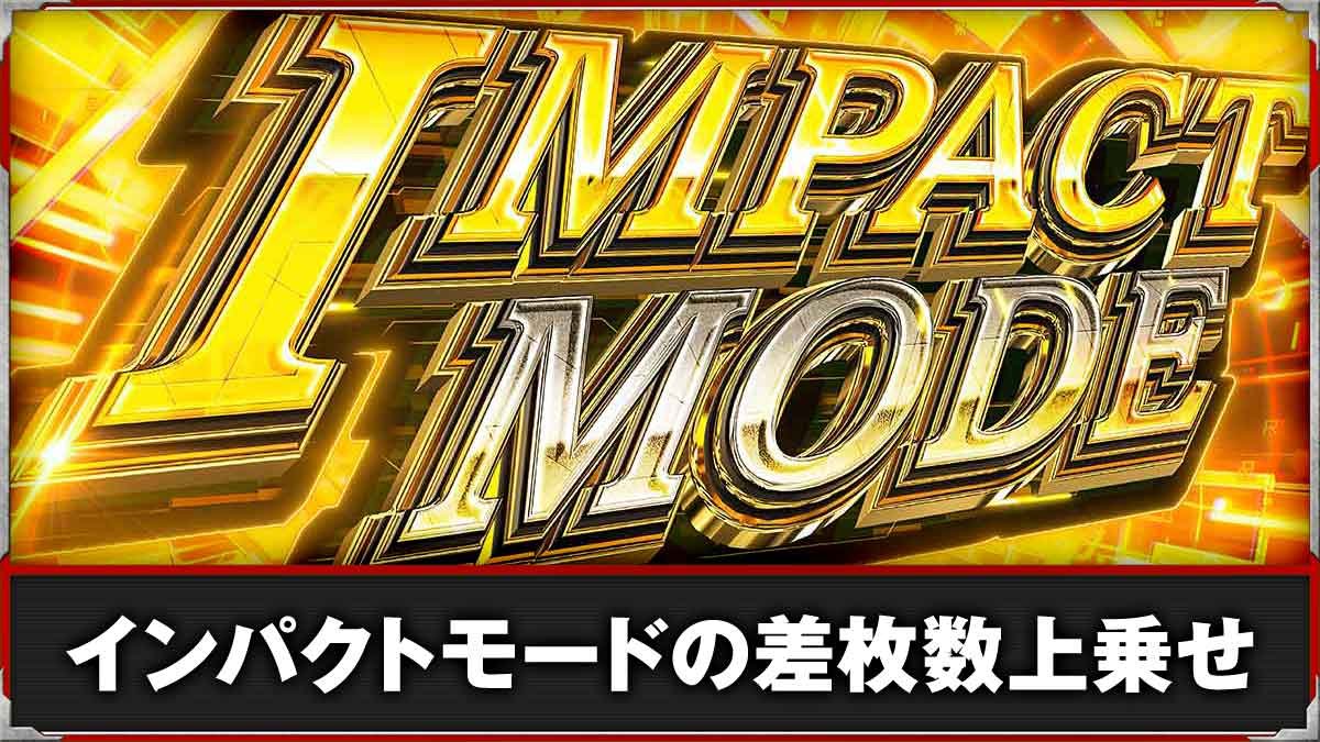 L ULTRAMAN 最終決戦　インパクトモード　TOP画像