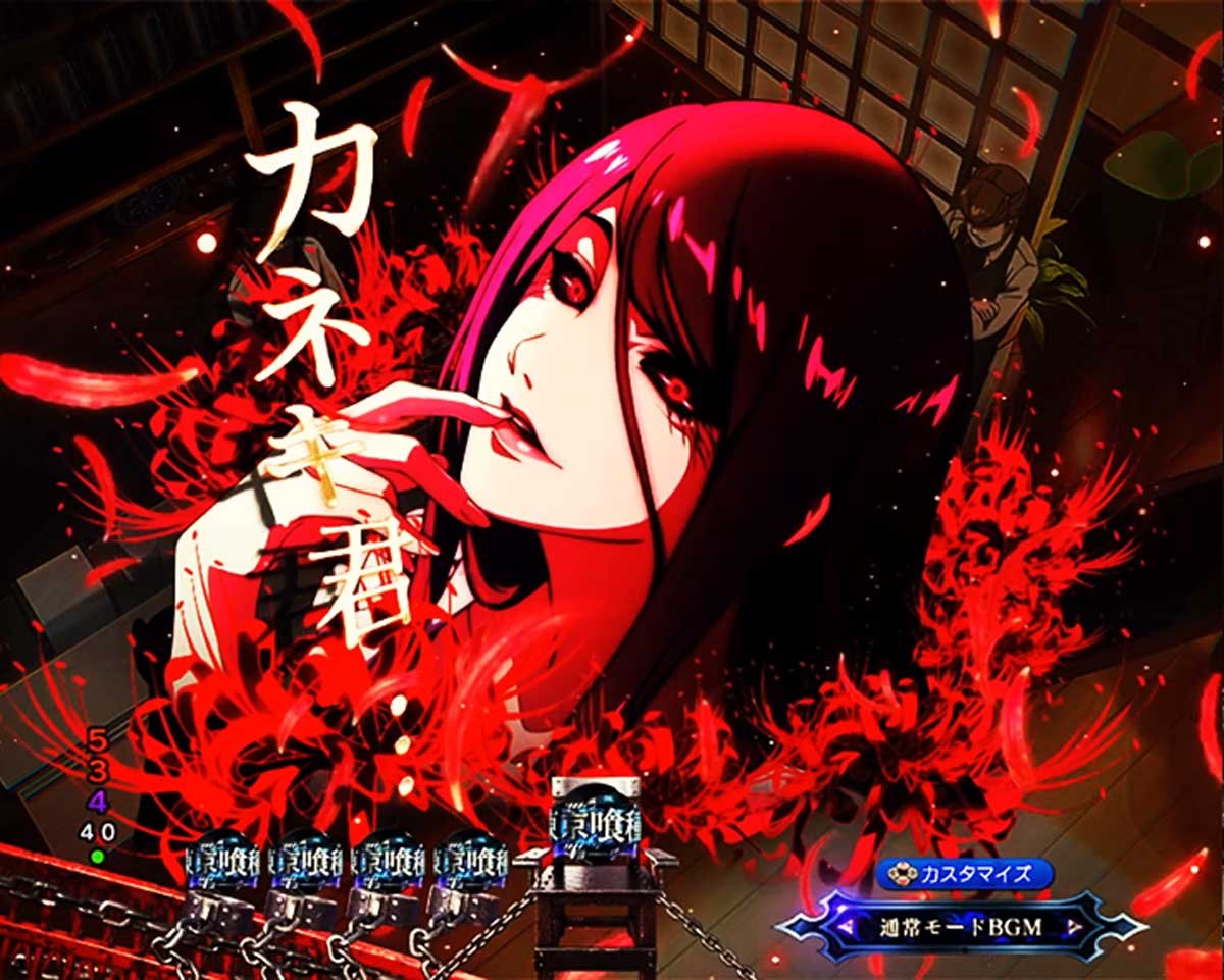 e東京喰種 超デカ超一撃ver.