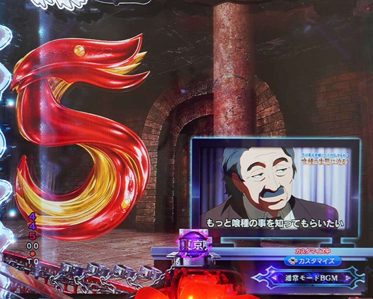 東京喰種 999 デカヘソ 通常時の予告・演出信頼度 リーチ前予告信頼度 ニュース報道予告