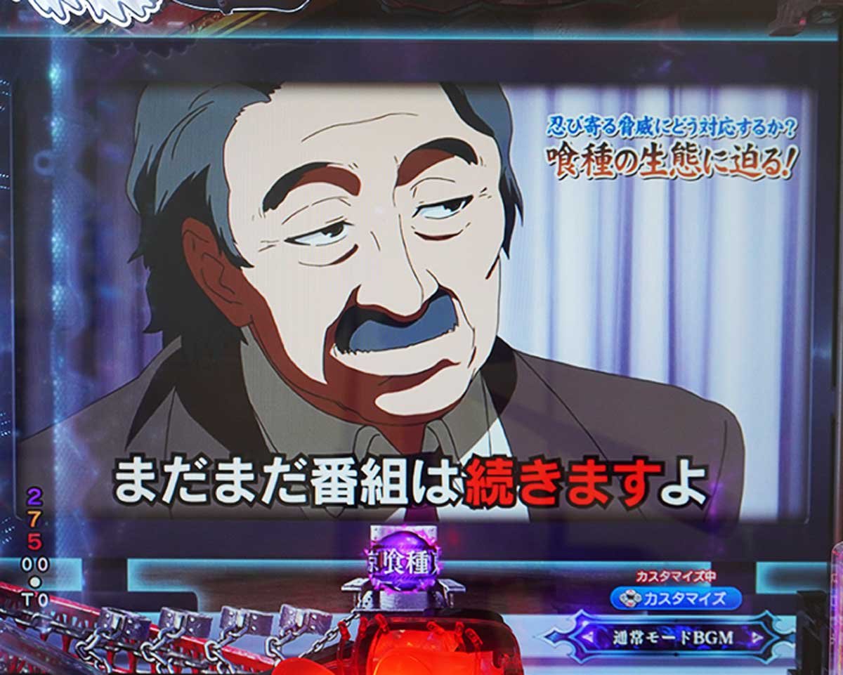 東京喰種 999 デカヘソ 通常時の予告・演出信頼度 リーチ前予告信頼度 ニュース報道予告