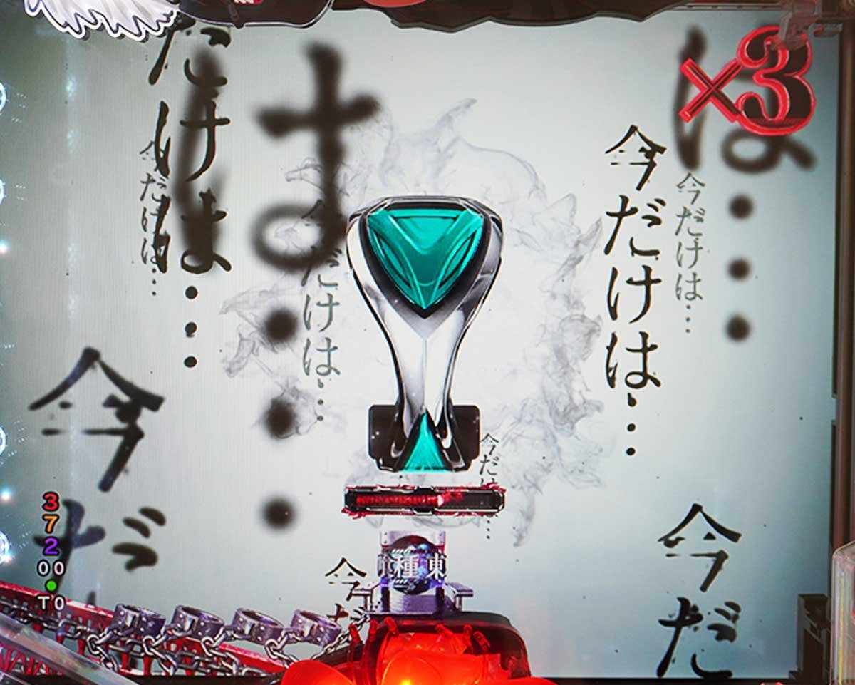 東京喰種 999 デカヘソ 通常時の予告・演出信頼度 リーチ前予告信頼度 喰種ゾーン