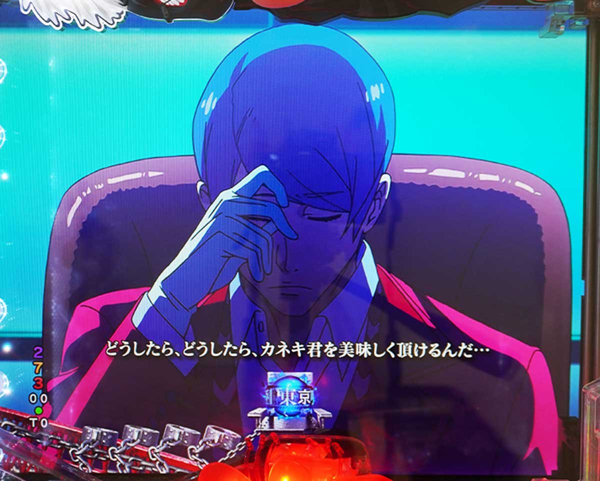 東京喰種 999 デカヘソ 通常時の予告・演出信頼度 リーチ前予告信頼度 月山マーベラス予告